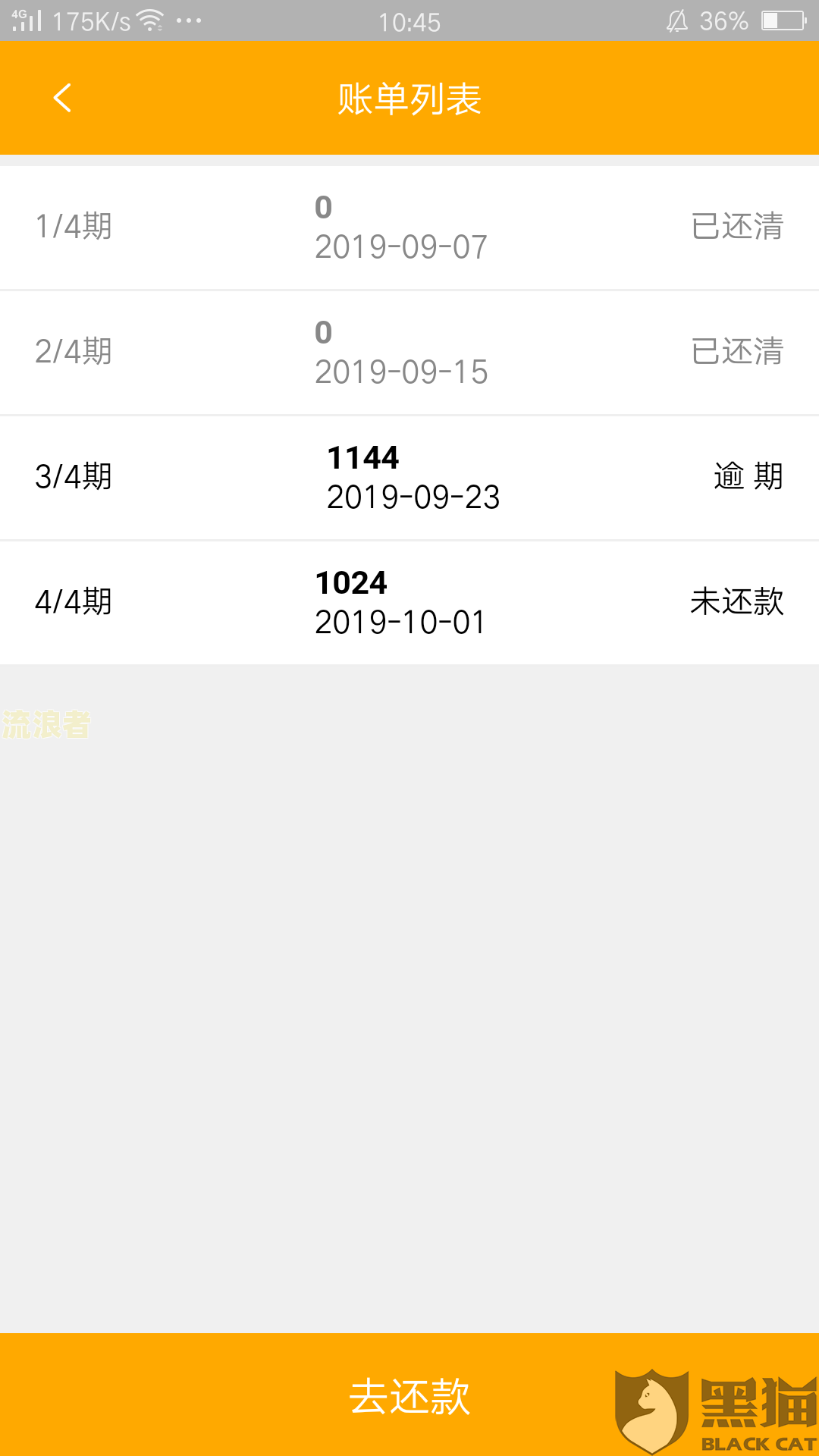 支付宝网商贷逾期几天会收到催收电话通知