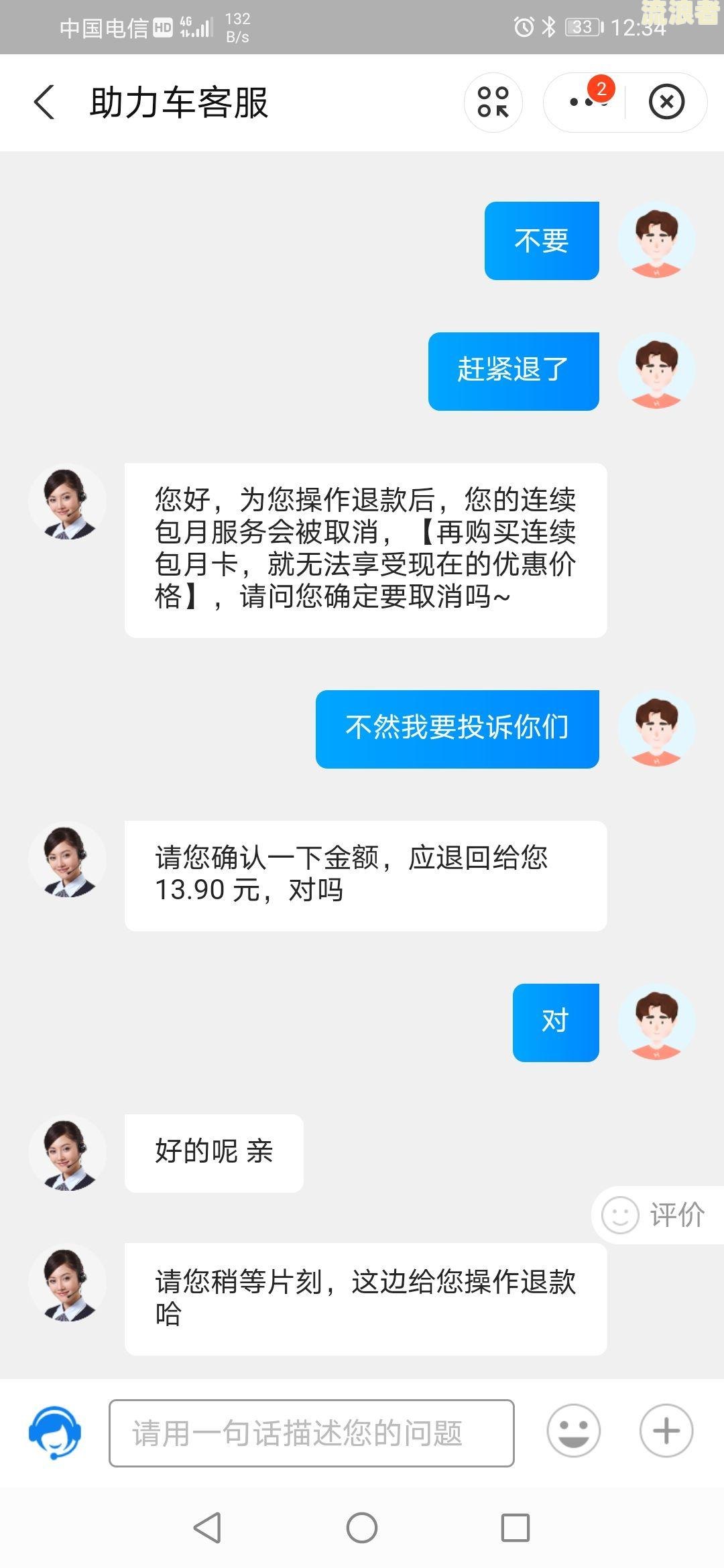 支付宝网商贷逾期几天会收到催收电话通知