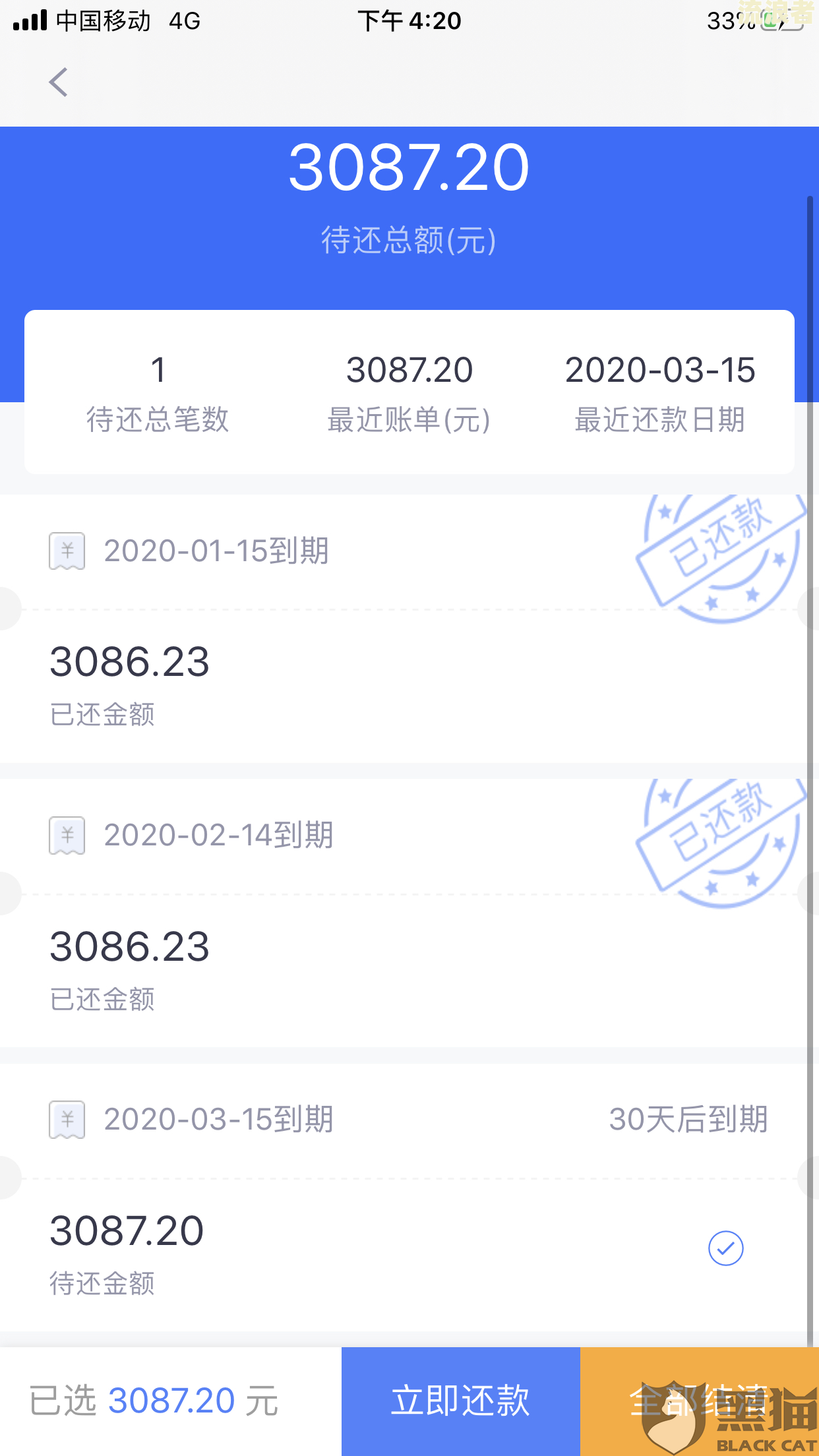 支付宝网商贷不还款，多久打电话催收及逾期处理