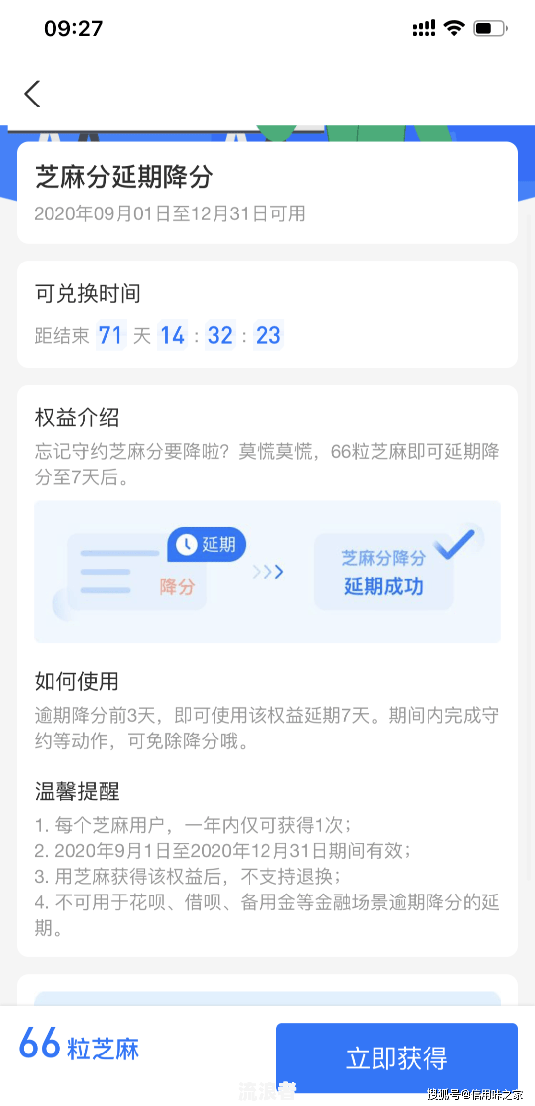 支付宝网商贷不还款，多久打电话催收及逾期处理