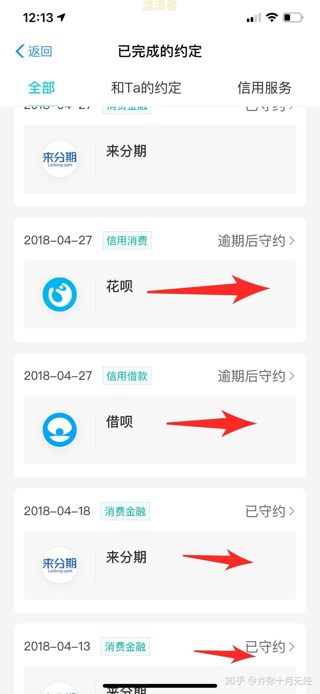 支付宝花呗逾期找谁协商还款及解决