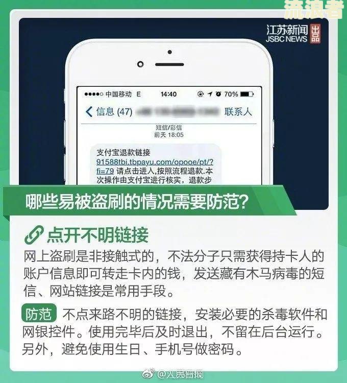 有钱花逾期会被冻结银行卡微信吗安全吗？