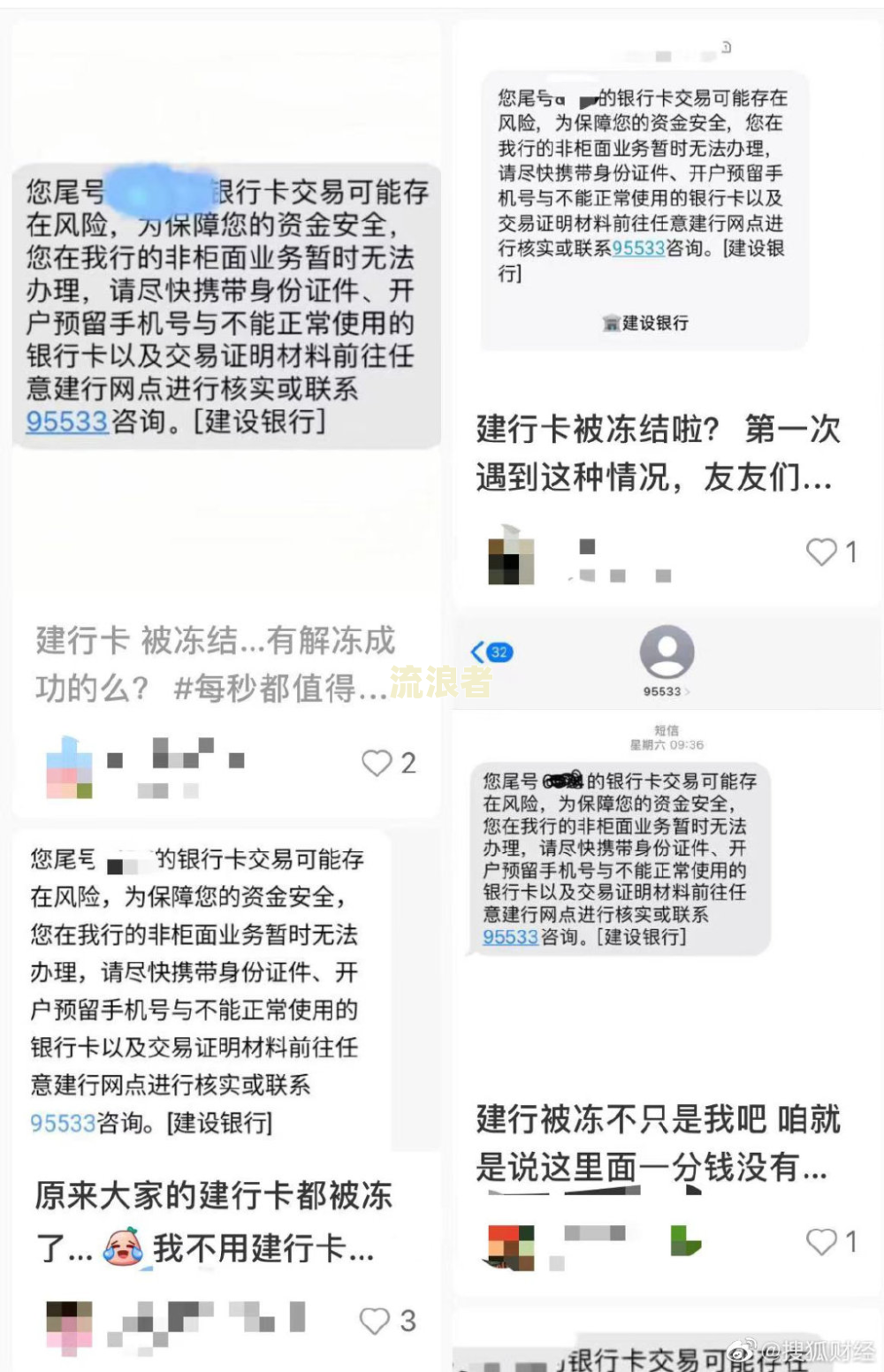 有钱花逾期会被冻结银行卡微信吗安全吗？