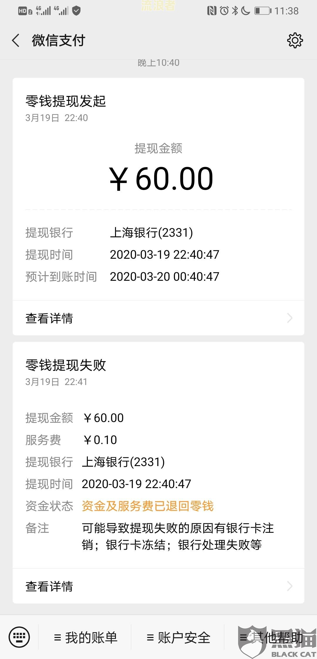 有钱花逾期会不会冻结所有银行卡账户？