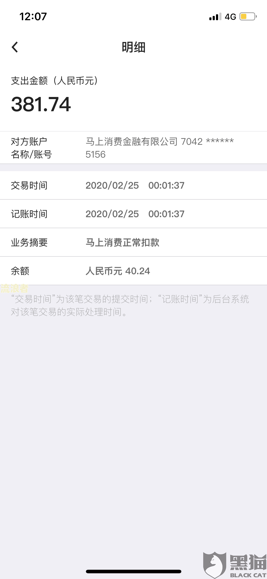 有钱花逾期会不会冻结所有银行卡账户？