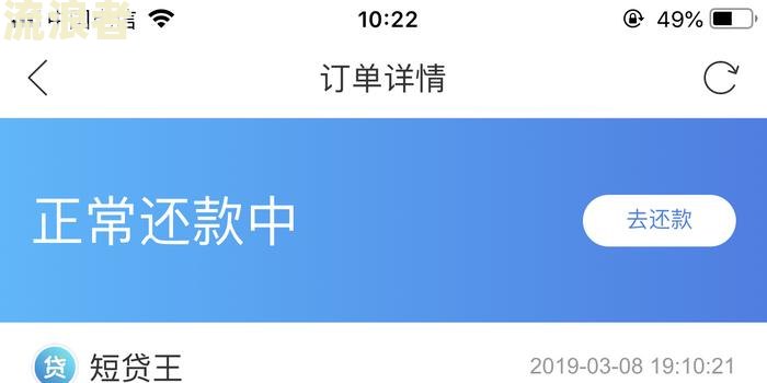 提钱购逾期一天严重吗？
