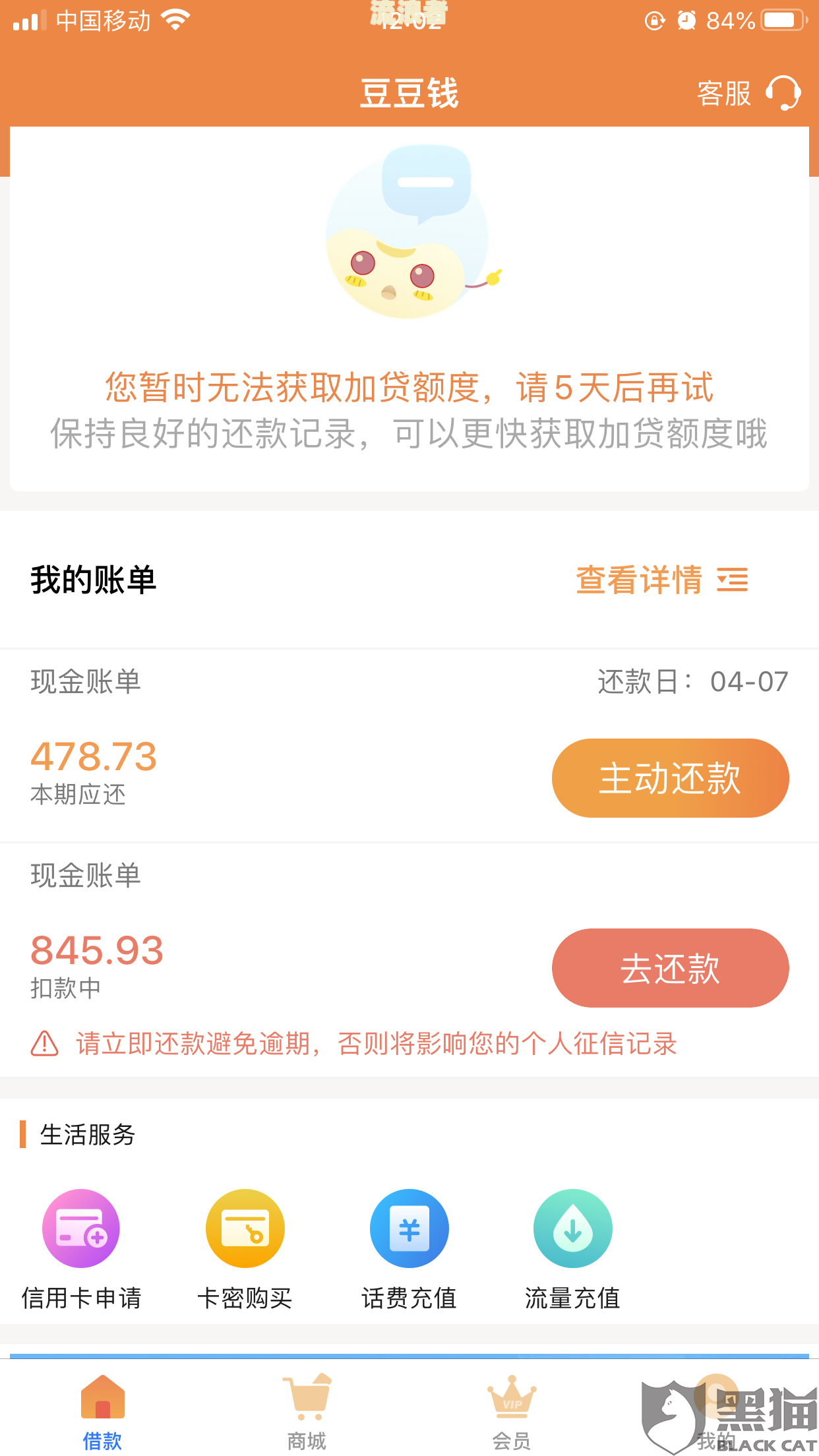 提钱购逾期一天严重吗？