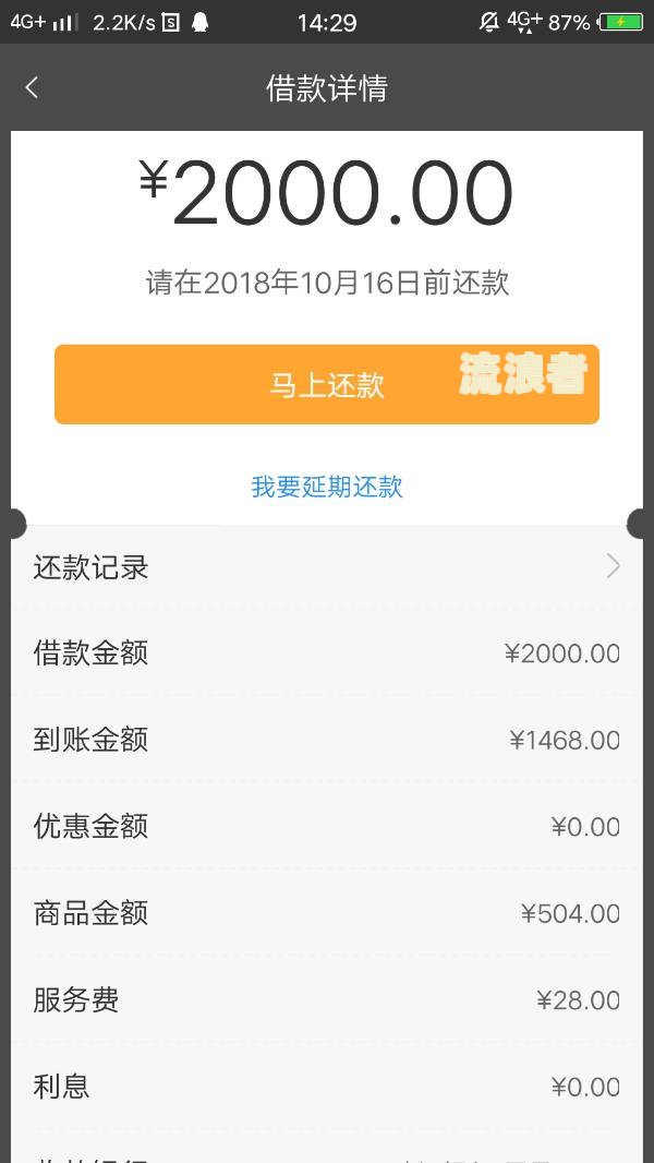 提钱购逾期一天严重吗？