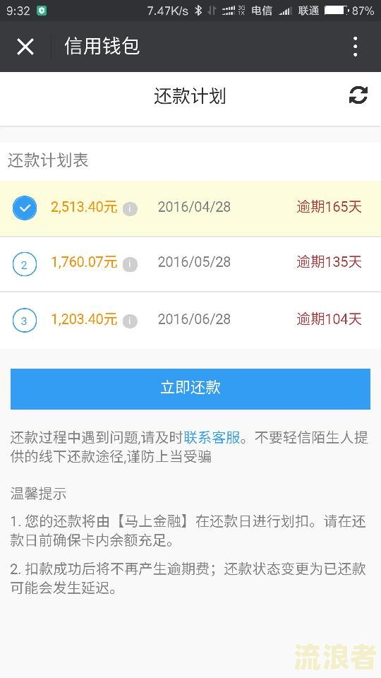 58好借逾期一天还了影响吗怎么办？