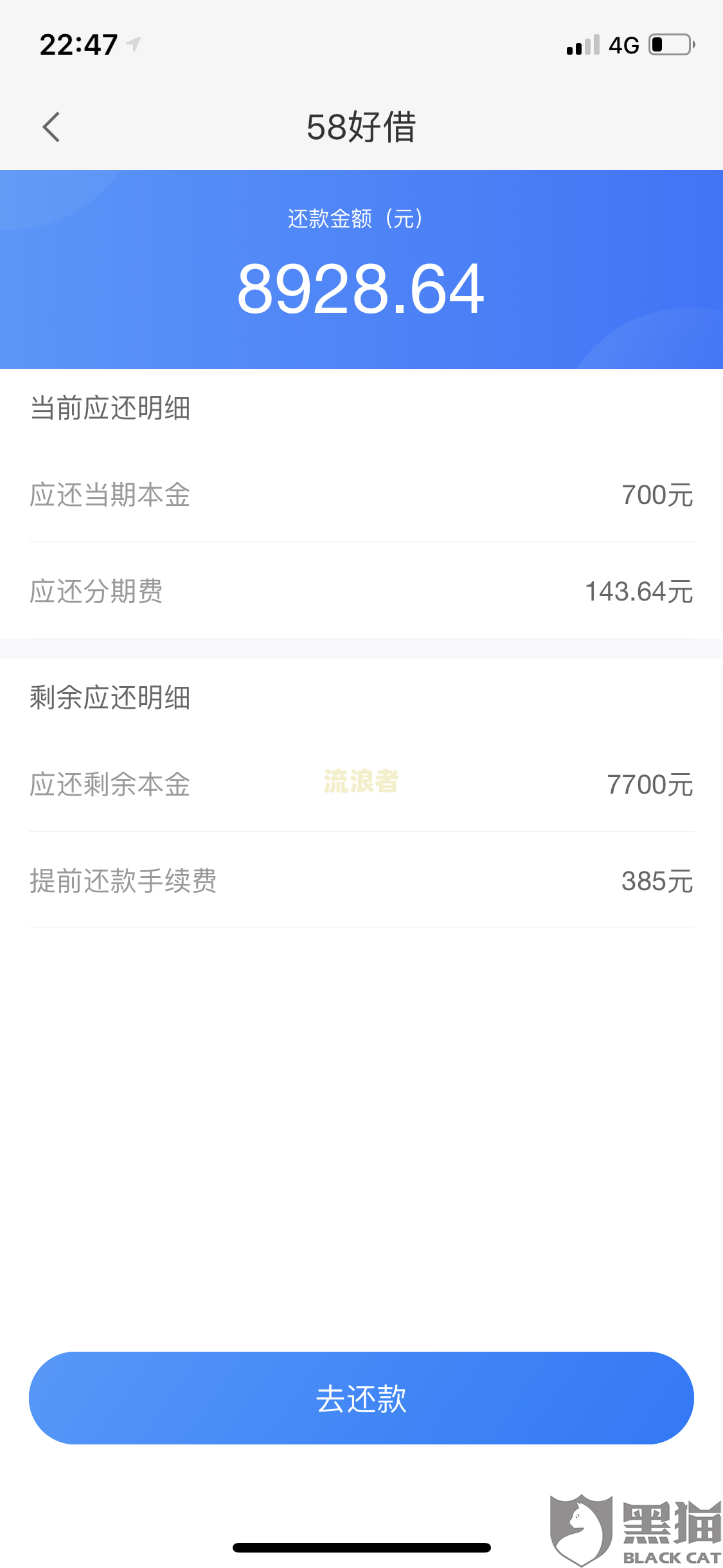 58好借逾期一天还清后可再借吗？