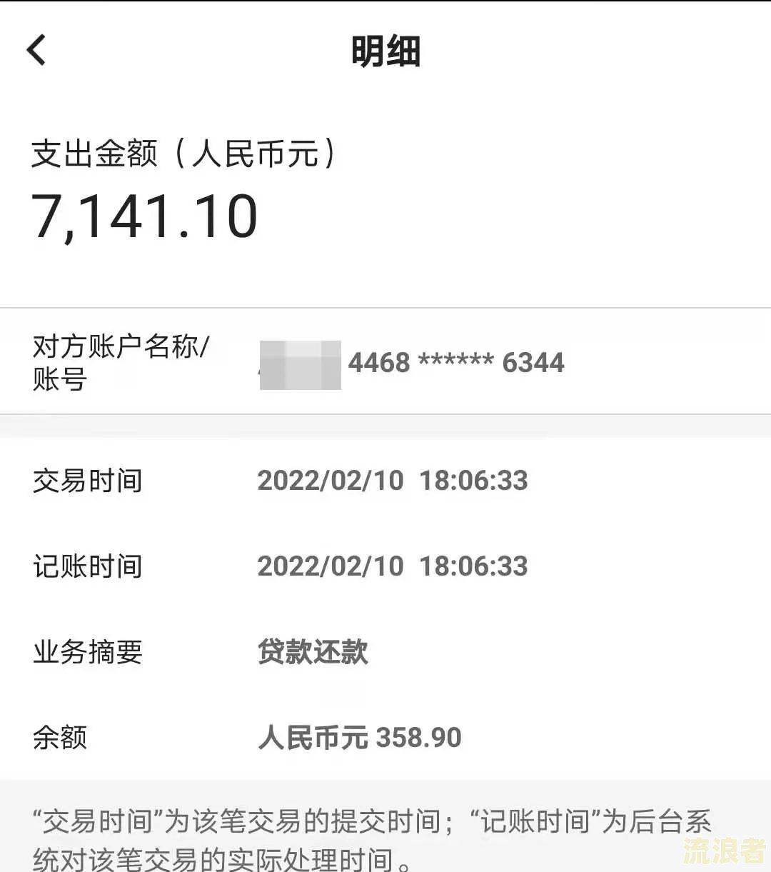 58好借逾期一天还清后可再借吗？
