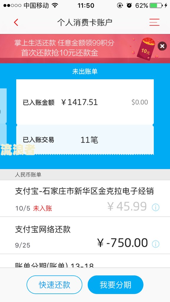 花呗逾期账单分期还，那花呗还可以用吗，安全吗？