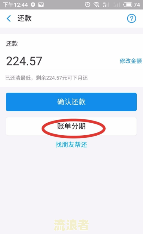 花呗逾期账单再分期还款后,还催收吗-花呗逾期账单再分期还款后,还催收吗?