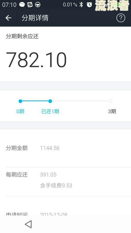 花呗逾期账单再分期还款后,还催收吗-花呗逾期账单再分期还款后,还催收吗?