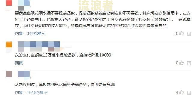 花呗借呗逾期了能办日本签证吗？