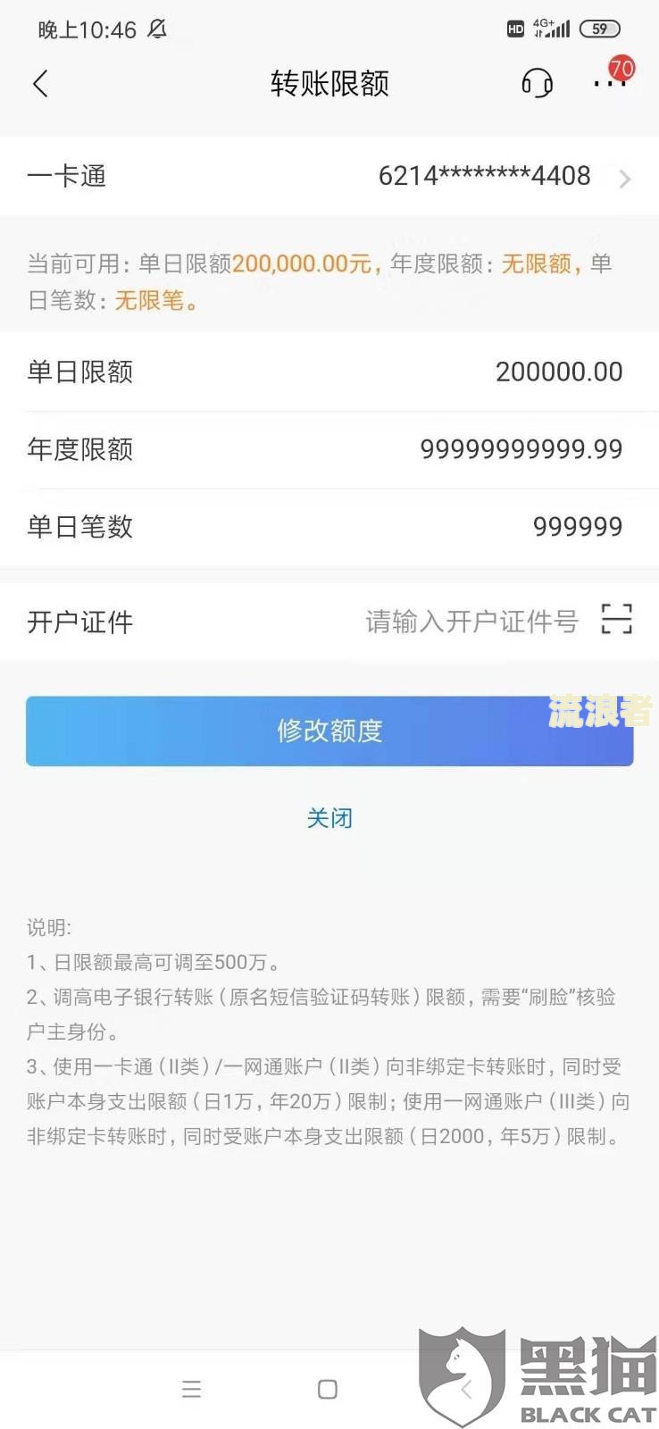 花呗借呗逾期了能办日本签证吗知乎探讨