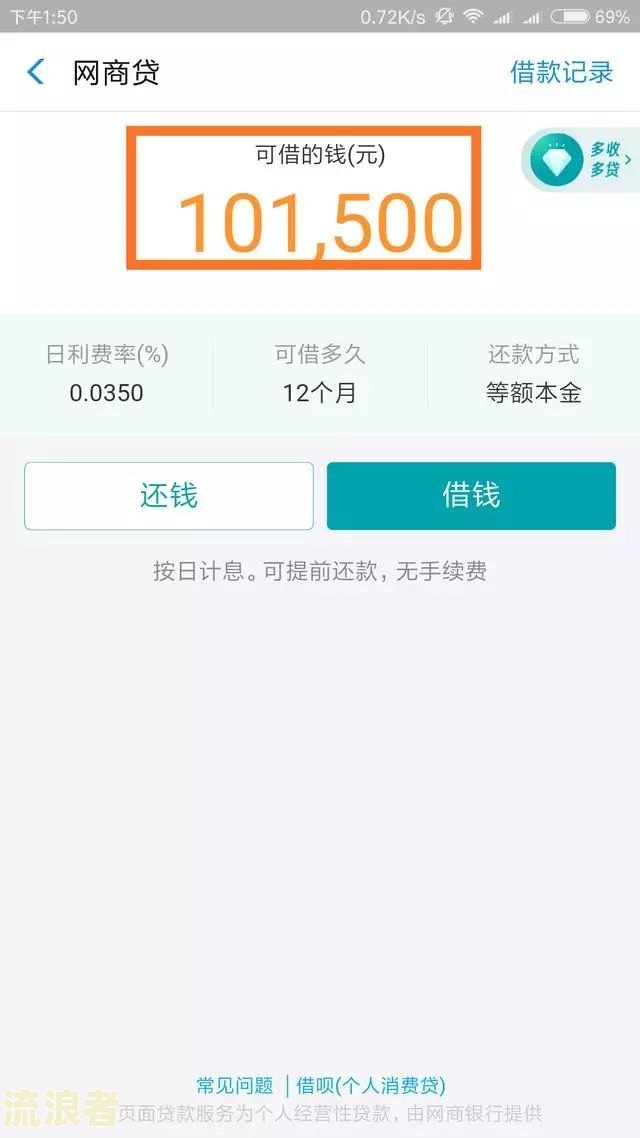 花呗借呗逾期了能办日本签证吗知乎探讨