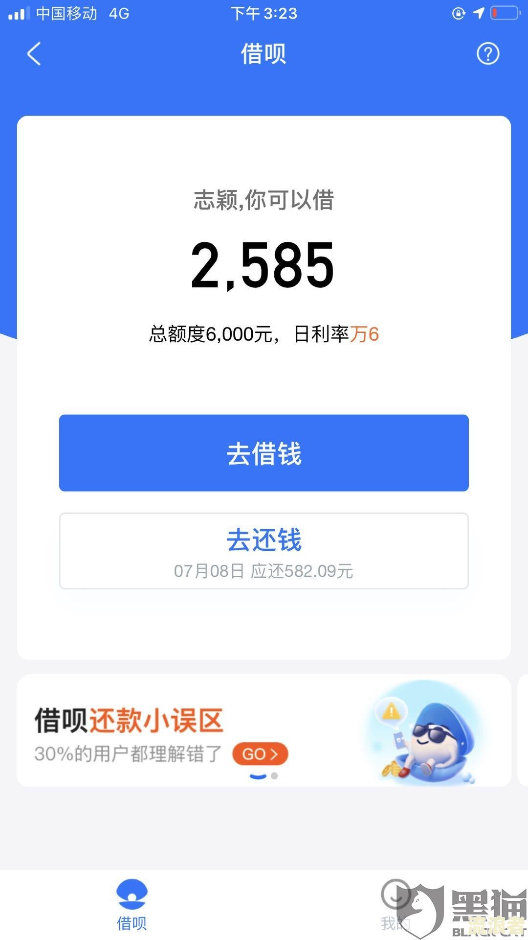 花呗借呗逾期了能办日本签证吗知乎探讨