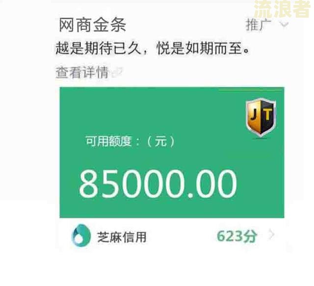 花呗借呗逾期了能办日本签证吗安全吗