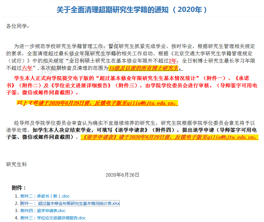 花呗逾期2年去国外工作签证能通过吗及相关安全情况