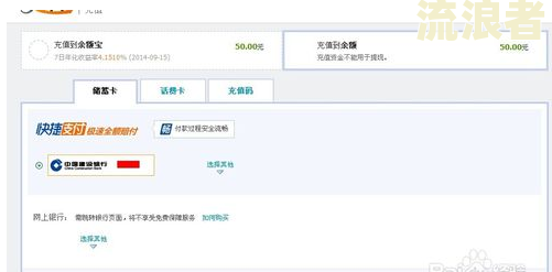 支付宝逾期自动划走银行卡余额怎么办？