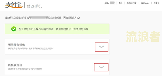 支付宝逾期自动划走银行卡余额怎么办？