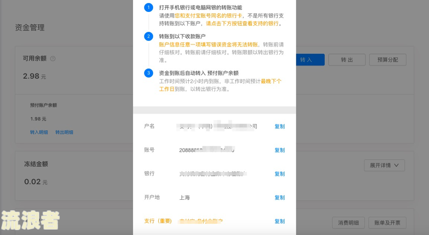 支付宝逾期后会自动扣银行账号的钱吗