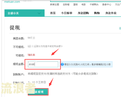 支付宝逾期后会自动扣银行账号的钱吗