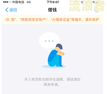 借呗就一次逾期怎么办