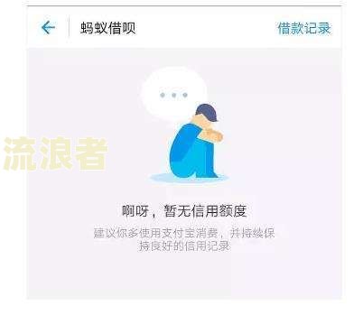 借呗就一次逾期怎么办