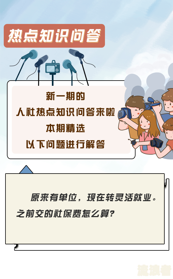 灵活就业养老保险逾期了怎么办呢，还能交吗？怎么补交？