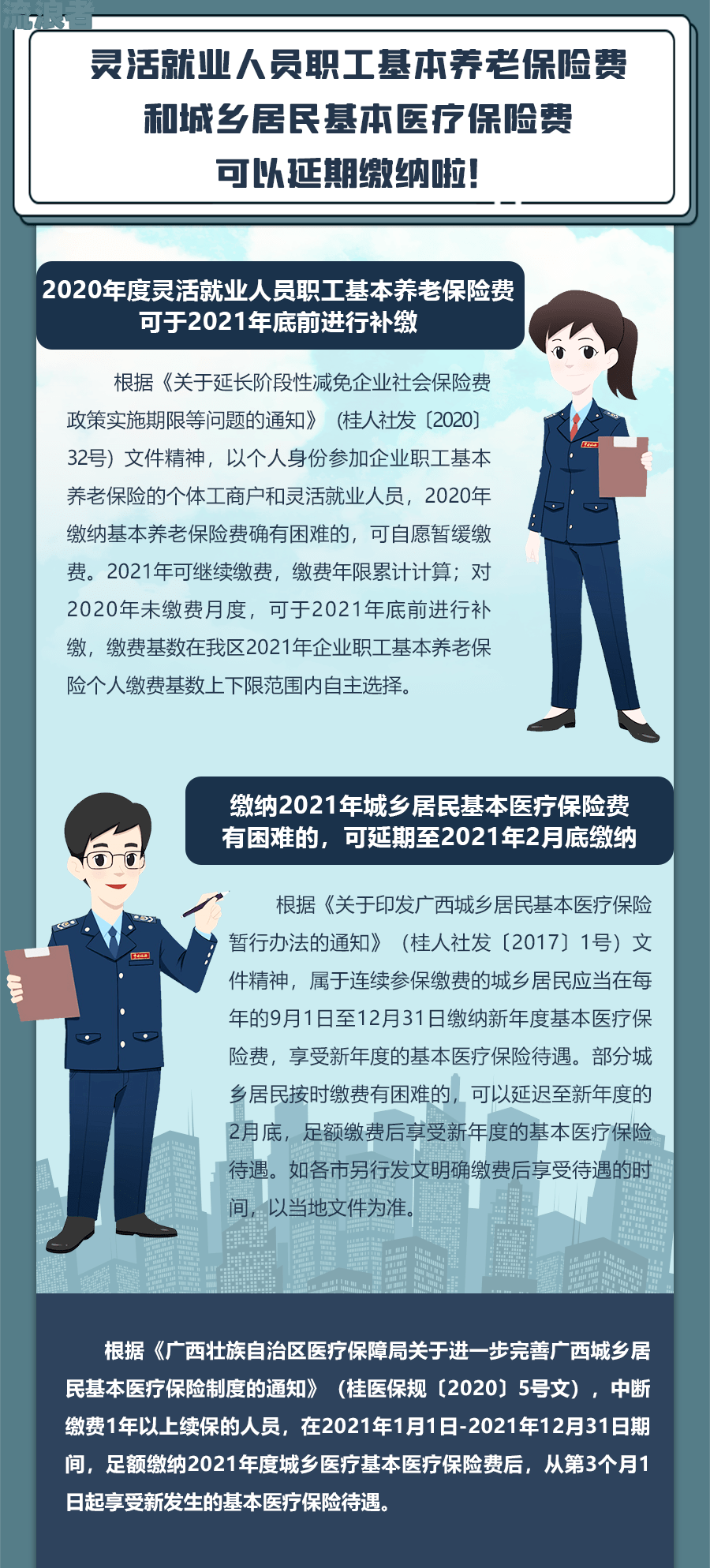 灵活人员养老保险逾期了-灵活人员养老保险逾期了怎么办
