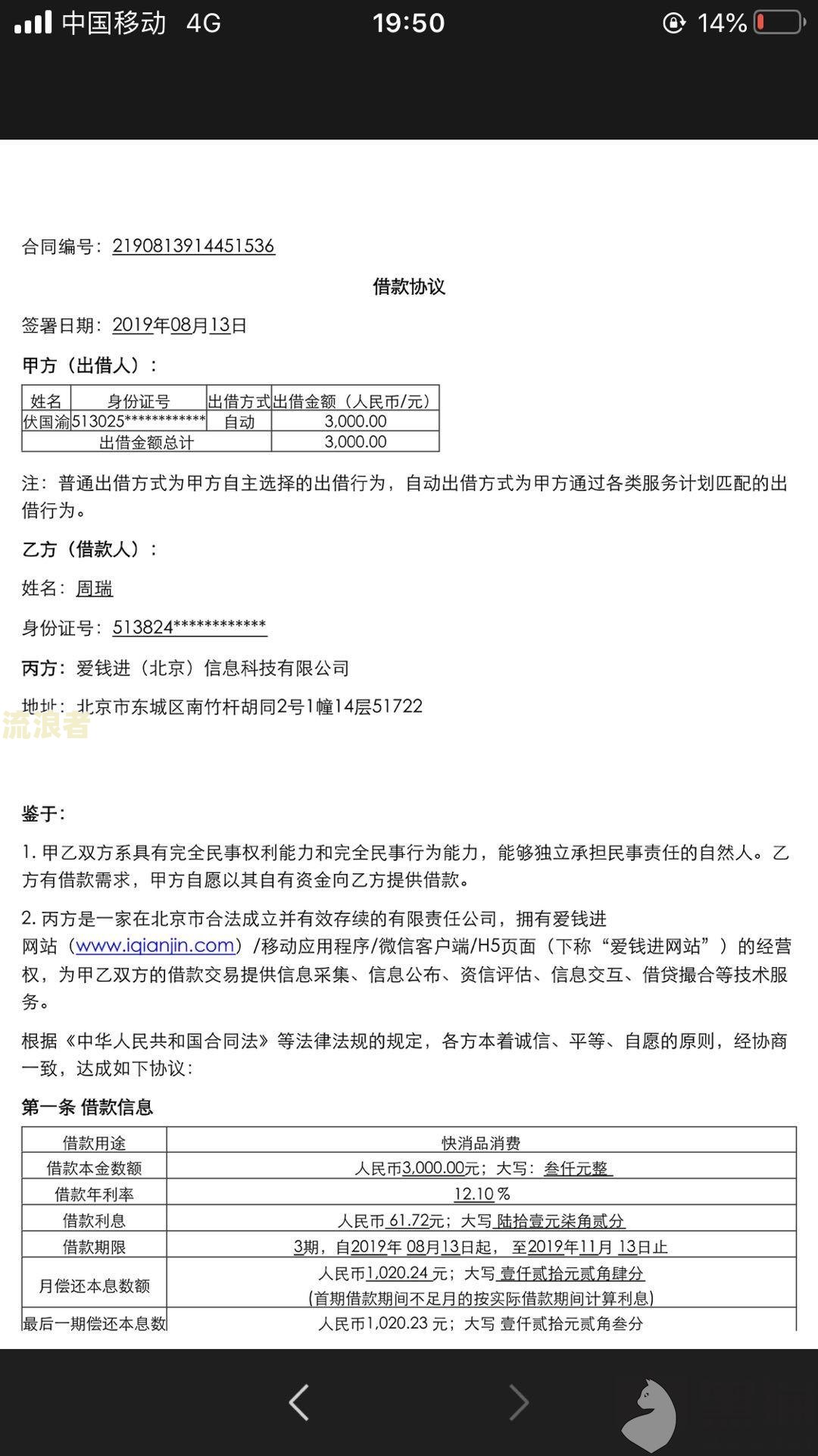 中信逾期两天还全款刷不出来怎么办呀怎么解决，会上征信吗？