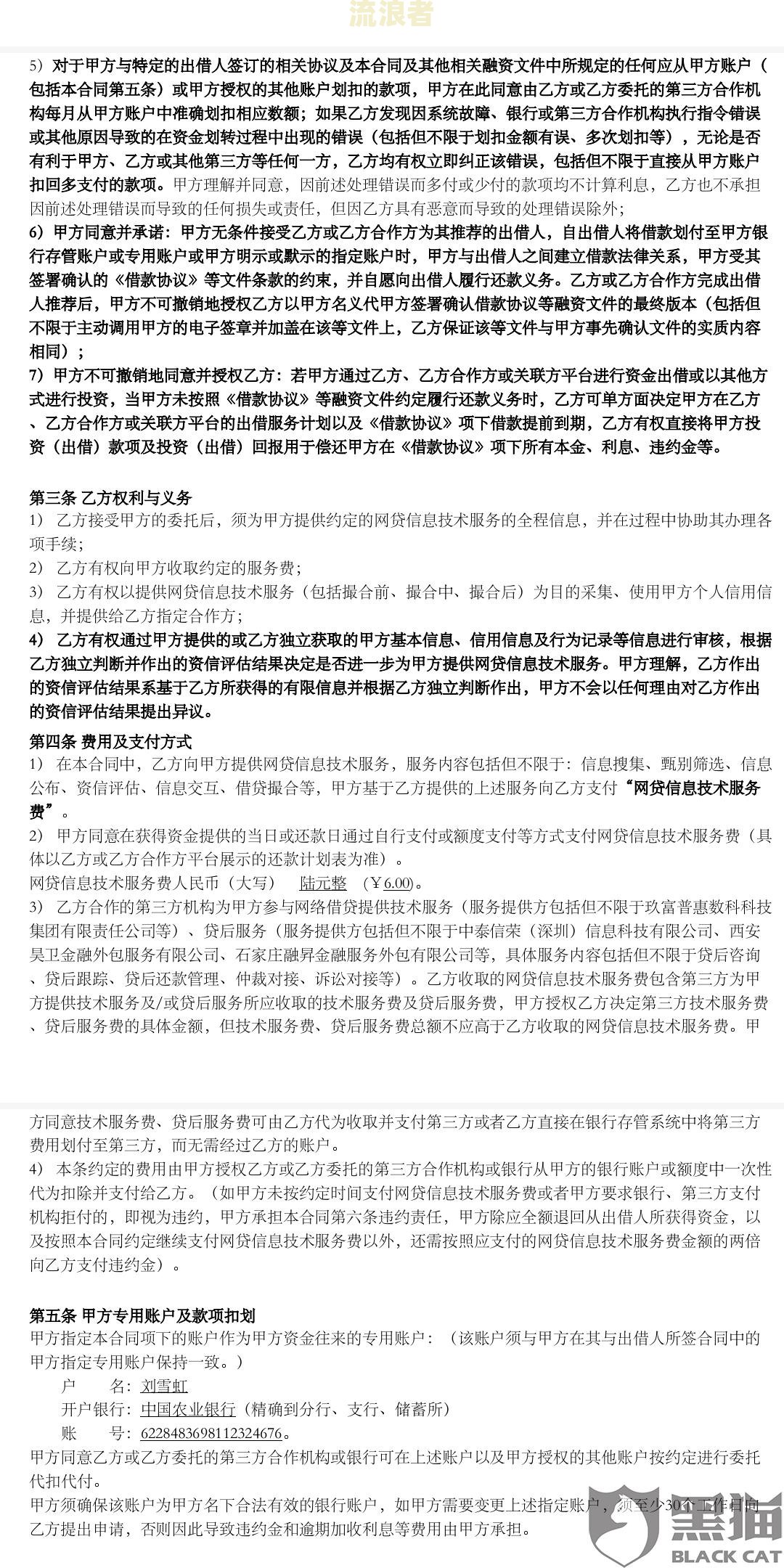 玖富万卡借款逾期后征信报告会显示吗-玖富万卡借款逾期后征信报告会显示吗?