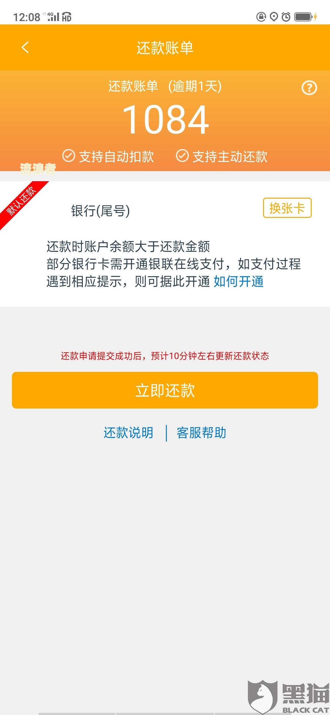 美团借款几千逾期两个月会怎么样-美团借款几千逾期两个月会怎么样吗