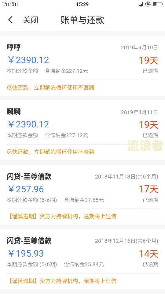 美团借款逾期三个月如何处理