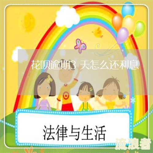 网商贷逾期一天会有什么后果,有奖问答-网商贷逾期一天会有什么后果?,有奖问答