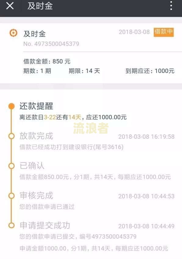 网商贷逾期一天会有什么后果,有奖问答-网商贷逾期一天会有什么后果?,有奖问答