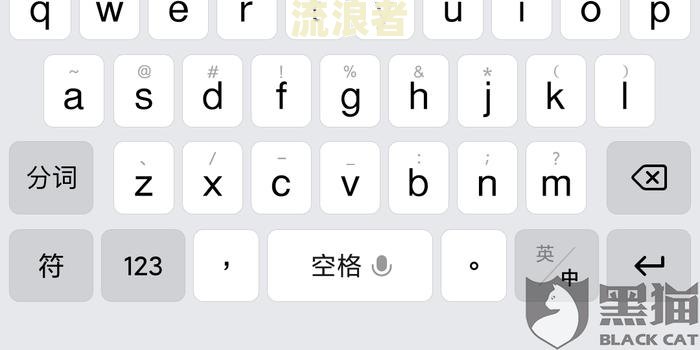 分期乐逾期三天还款会影响征信吗？