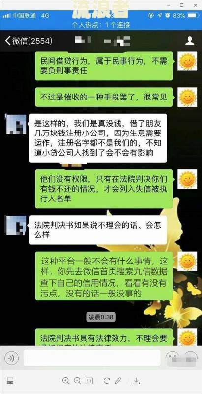 安逸花逾期一天开始催收，如何处理？