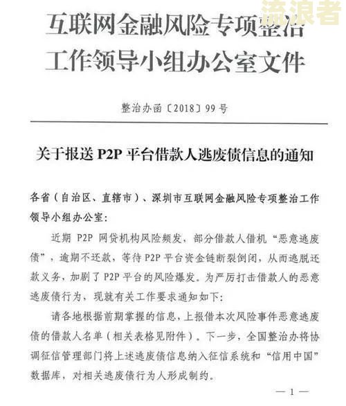 安逸花逾期一天对以后贷款有影响吗-停息挂账自己怎么去申请