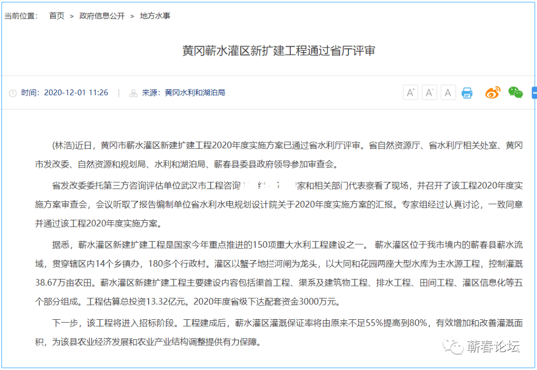 逾期不缴纳国家重大水利工程建设基金的-逾期不缴纳国家重大水利工程建设基金的后果