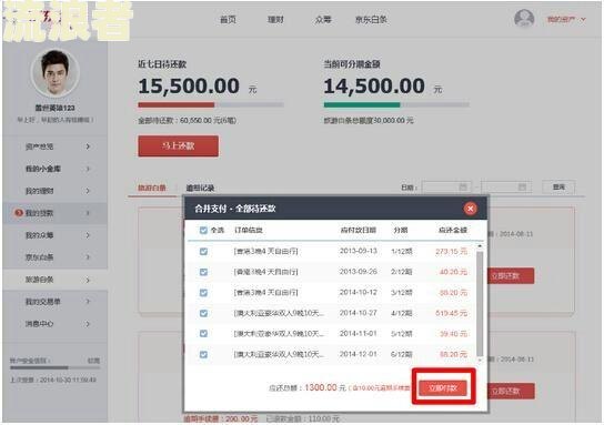 借呗逾期了每个月还个一千-借呗逾期了每个月还个一千多正常吗