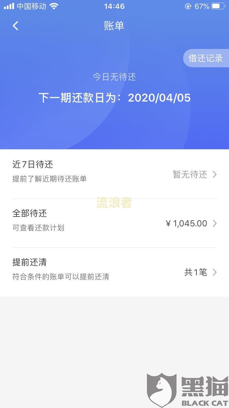 逾期两天会不会取消分期还款