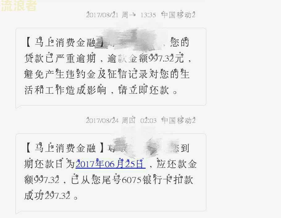 逾期两天会不会取消分期还款