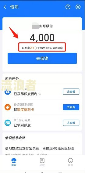 借呗逾期一次多久会恢复额度-借呗逾期一次多久会恢复额度啊
