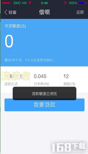 借呗逾期一次多久会恢复额度-借呗逾期一次多久会恢复额度啊