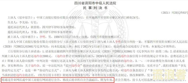 逾期了可以申请减免违约金吗