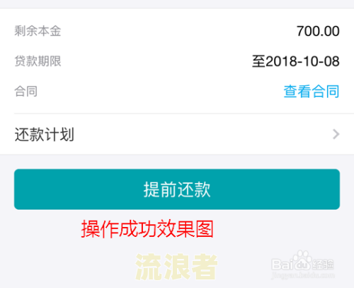 网商贷和花呗逾期了,还款的话会优先还花呗的吗