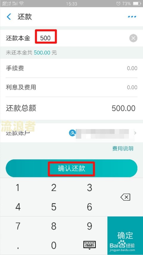 网商贷和花呗逾期了,还款的话会优先还花呗的吗